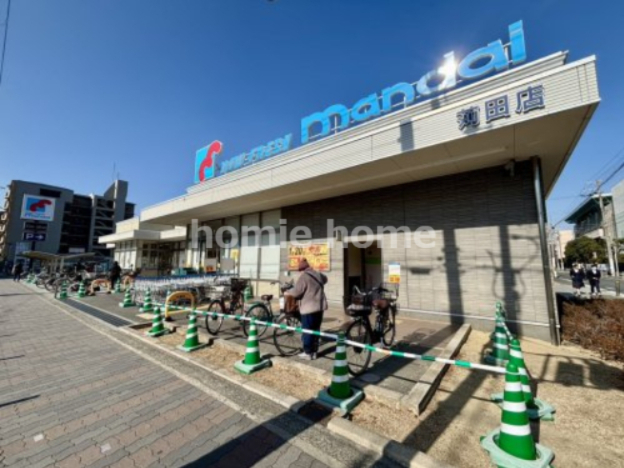 スーパー　mandai(万代) 苅田店（スーパー）まで669m
