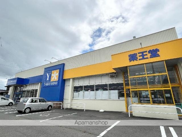 その他　薬王堂盛岡下太田店（その他）まで1200m
