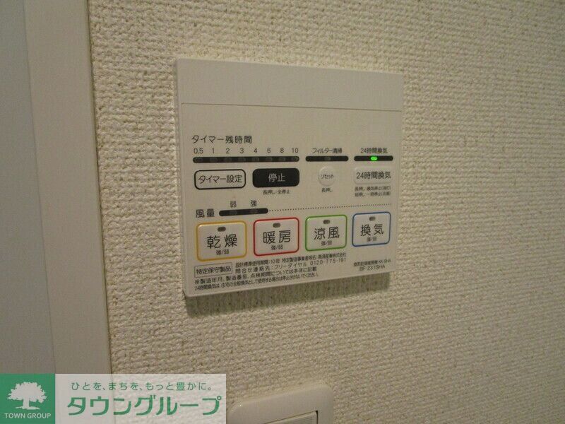 その他部屋・スペース
