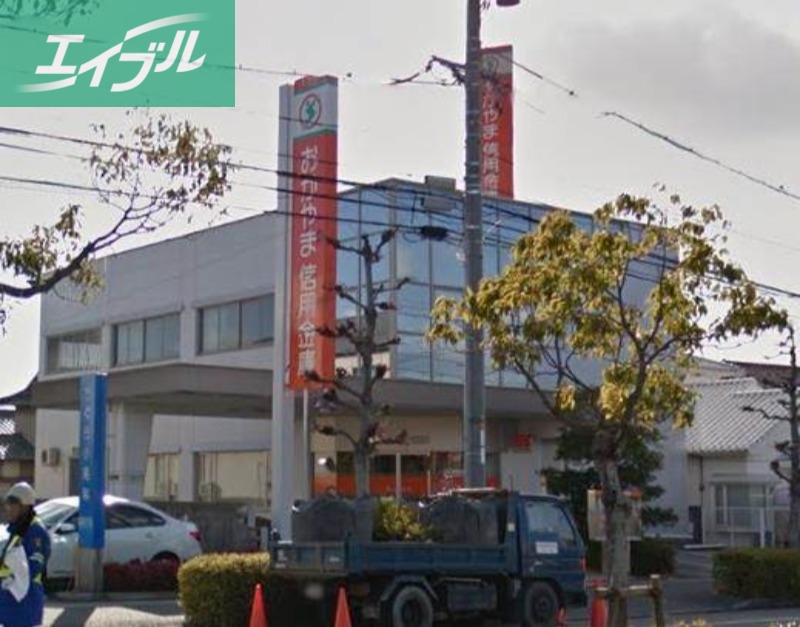 銀行　おかやま信用金庫辰巳支店（銀行）まで1194m
