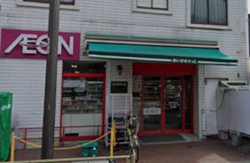 スーパー　まいばすけっと西馬込駅前（スーパー）まで391m