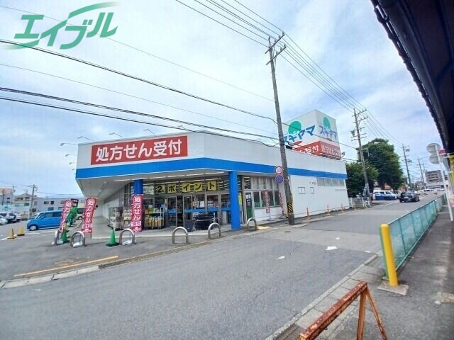 ドラックストア　ドラッグスギヤマ久保田店（ドラッグストア）まで416m