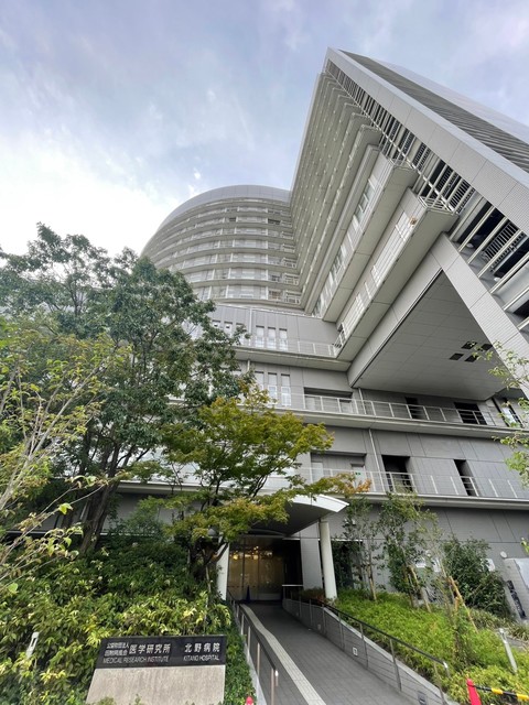病院　公益財団法人田附興風会医学研究所北野病院（病院）まで816m