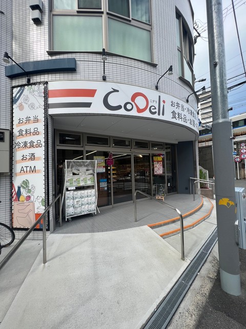 スーパー　CoDeli豊崎4丁目店（スーパー）まで1045m