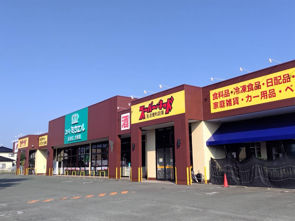 スーパー　スーパーミカエル新地店（スーパー）まで877m