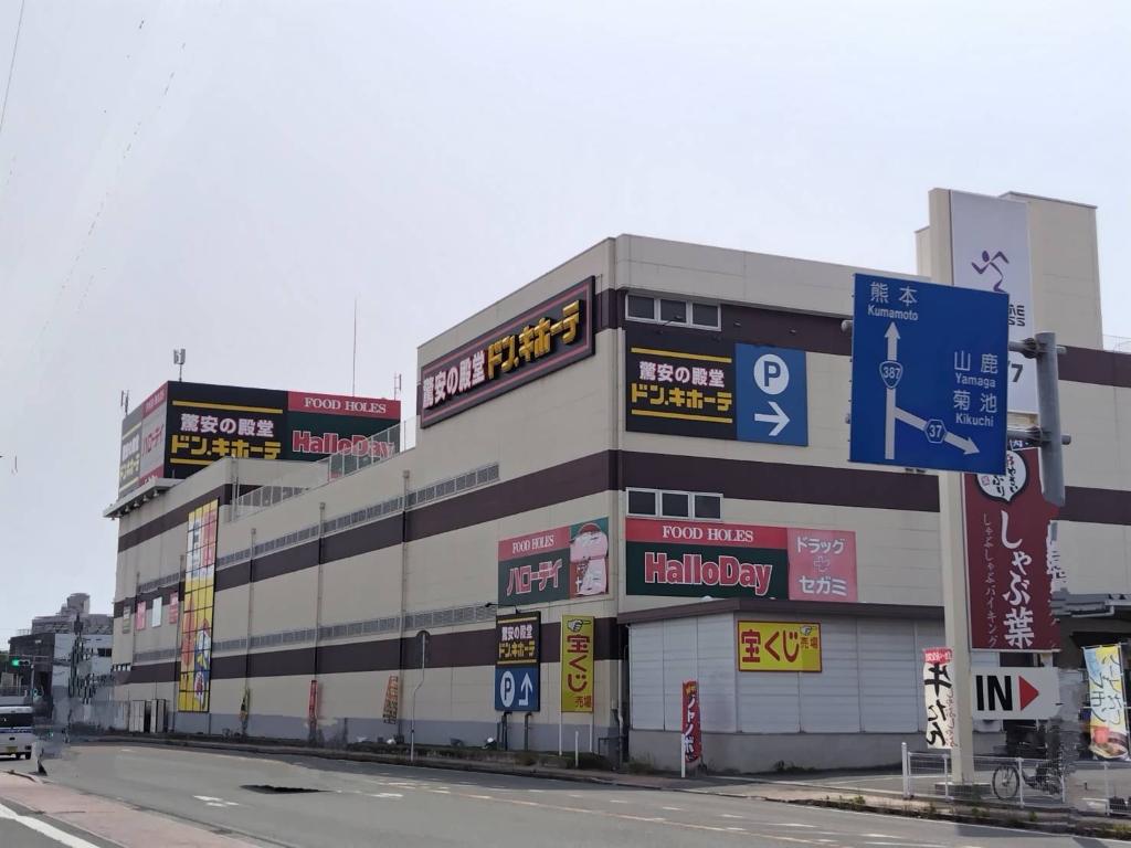 ショッピングセンター　ドン・キホーテ合志店（ショッピングセンター）まで1303m