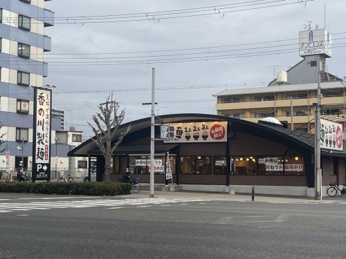 飲食店　香の川製麺 住之江店（飲食店）まで2002m