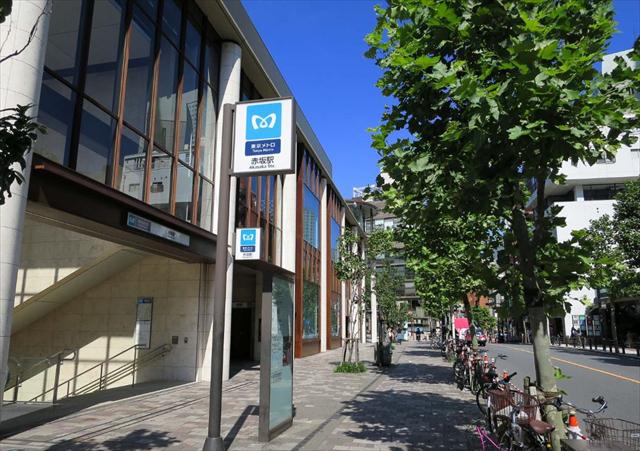 その他　赤坂駅（その他）まで320m