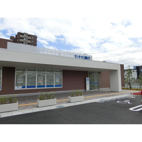 銀行　七十七銀行六丁目支店（銀行）まで184m