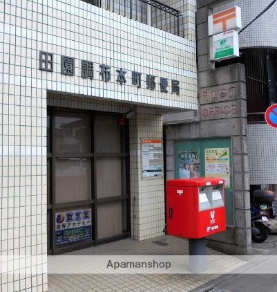 郵便局　田園調布本町郵便局（郵便局）まで716m