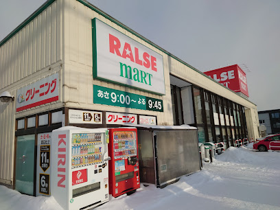 スーパー　ラルズマート山の手店（スーパー）まで789m