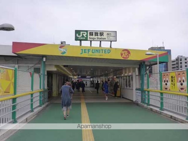 その他　蘇我駅（その他）まで2417m
