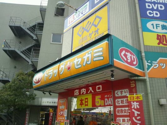 ドラックストア　セガミ薬局関目高殿店（ドラッグストア）まで190m