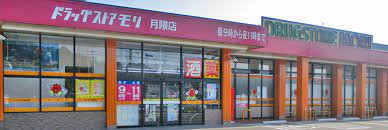 ドラックストア　ドラッグストアモリ 月隈店（ドラッグストア）まで1784m