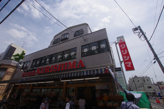 スーパー　スーパークリシマ 新城駅前店（スーパー）まで117m