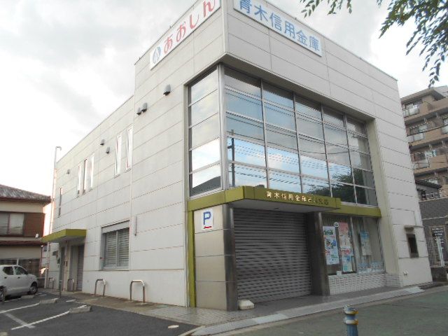 その他　青木信用金庫吉川（支）（その他）まで384m