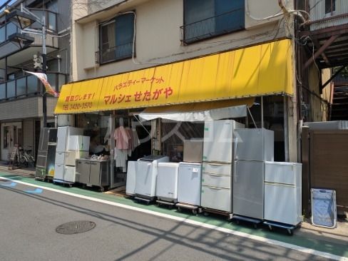 その他　マルシエせたがや ふなてぃスタジオ（その他）まで315m