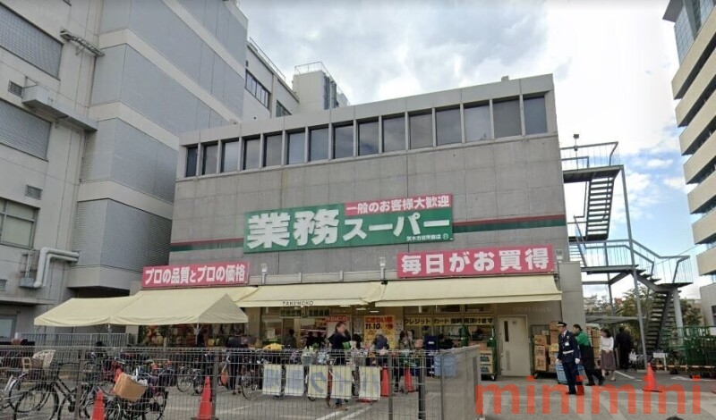 スーパー　業務スーパー茨木市役所前店（スーパー）まで973m