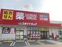 ドラックストア　ゴダイドラッグ 峰山新町店（ドラッグストア）まで1400m