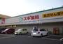 ドラックストア　スギ薬局相模原古淵店（ドラッグストア）まで724m