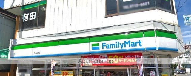 コンビニ　ファミリーマート（コンビニ）まで203m