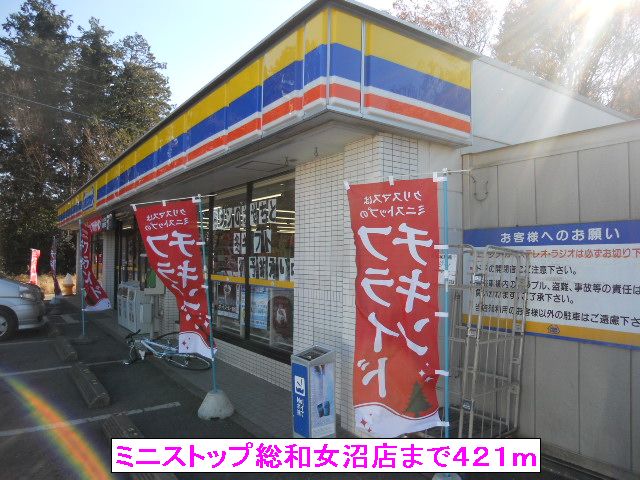 コンビニ　ミニストップ総和女沼店（コンビニ）まで421m