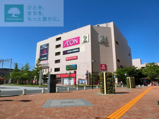 ショッピングセンター　イオン（ショッピングセンター）まで2130m