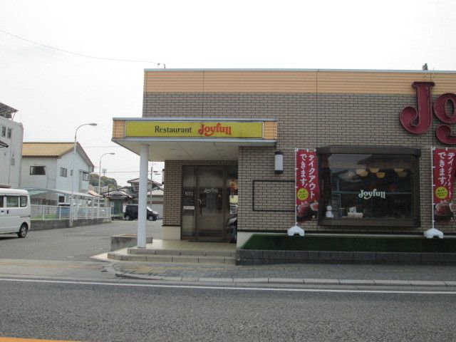 飲食店　ジョイフル（飲食店）まで2300m