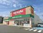 ドラックストア　キリン堂交野星田店（ドラッグストア）まで350m