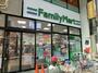 コンビニ　ファミリーマート 大山駅南店（コンビニ）まで220m