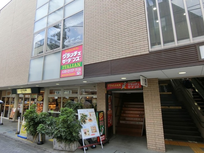 飲食店　グラッチェガーデンズ久我山駅前店（飲食店）まで450m