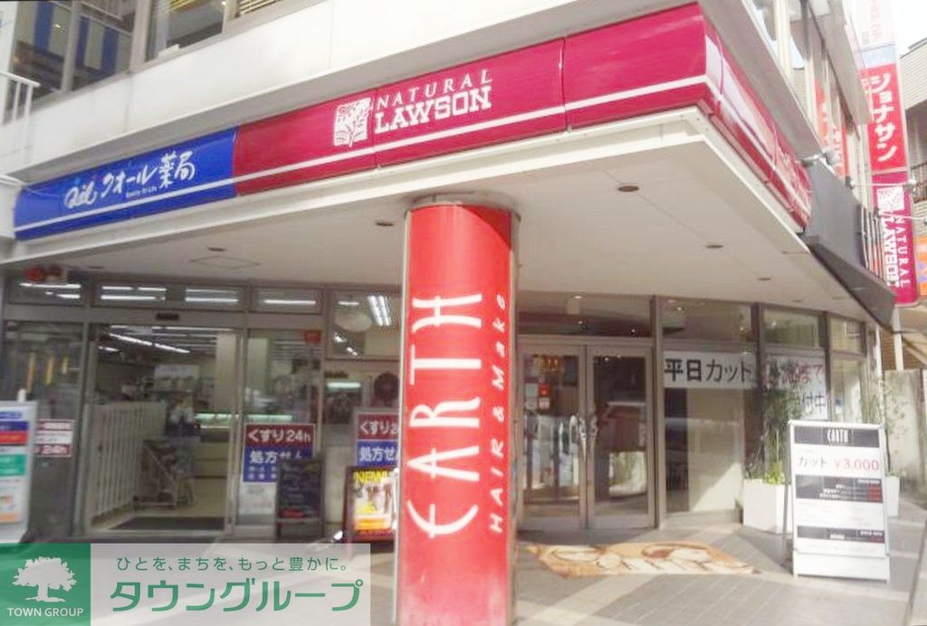 コンビニ　ナチュラルローソンシティコート目黒店（コンビニ）まで580m