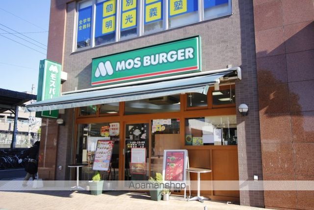 飲食店　モスバーガー（飲食店）まで608m