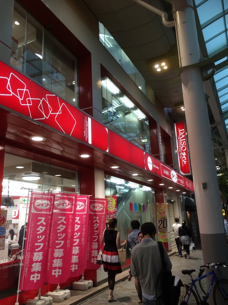 その他　100円ショップ　ダイソー（その他）まで114m