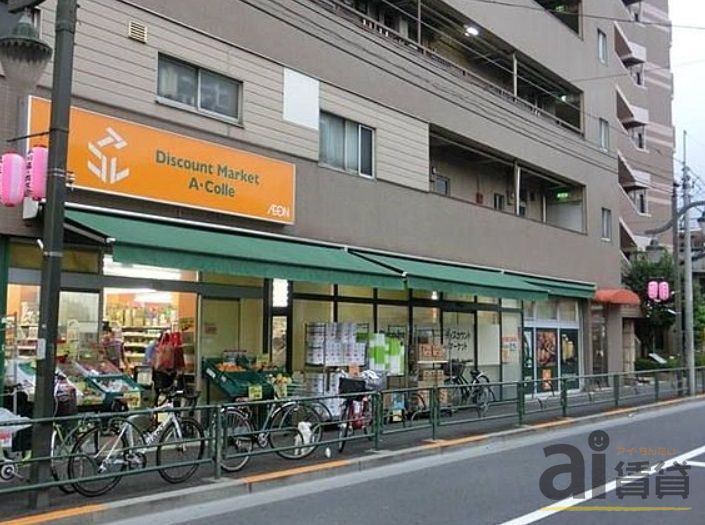 スーパー　アコレ東大泉3丁目店（スーパー）まで30m