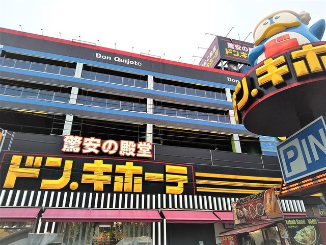 その他　ドン・キホーテ北池袋店（その他）まで400m