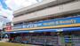ドラックストア　くすりセイジョー東船橋店（ドラッグストア）まで1050m