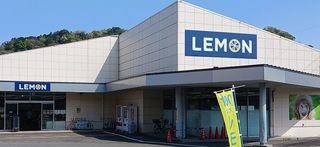 その他　100えんハウスレモン平和町店（その他）まで1000m
