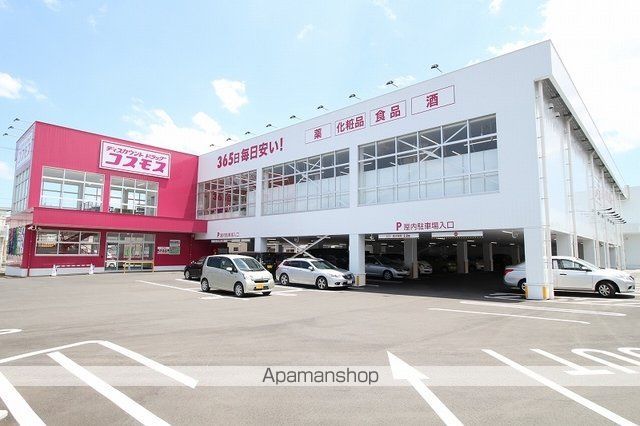 ドラックストア　コスモス川下店（ドラッグストア）まで650m
