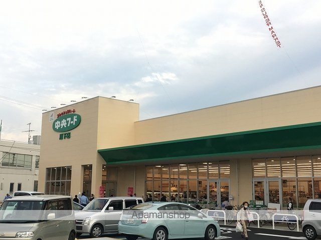 スーパー　中央フード川下店（スーパー）まで750m