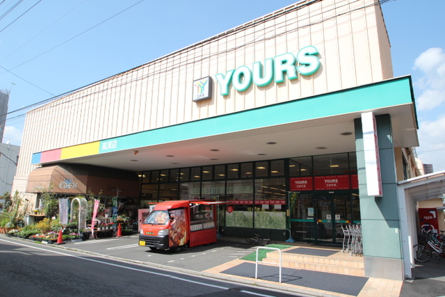 スーパー　ユアーズ高須店（スーパー）まで499m