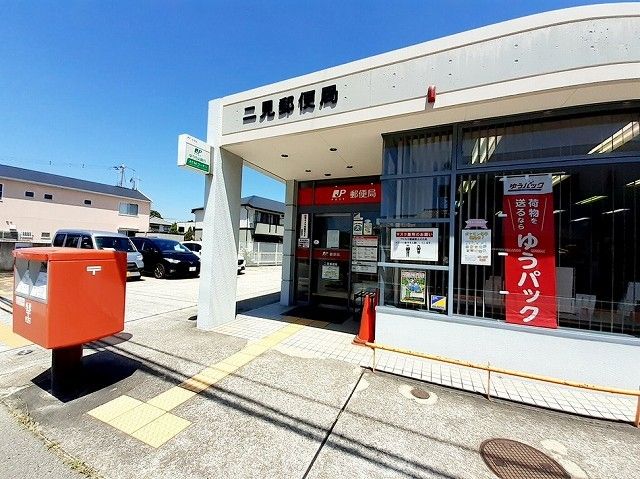 郵便局　二見郵便局（郵便局）まで950m