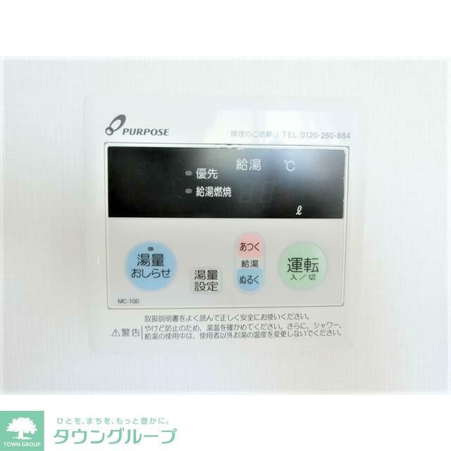 その他設備
