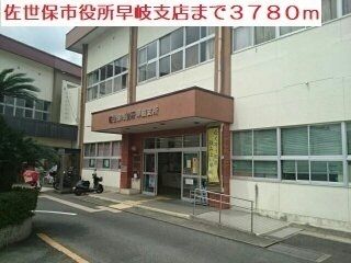 役所　佐世保市役所支所（役所）まで3780m