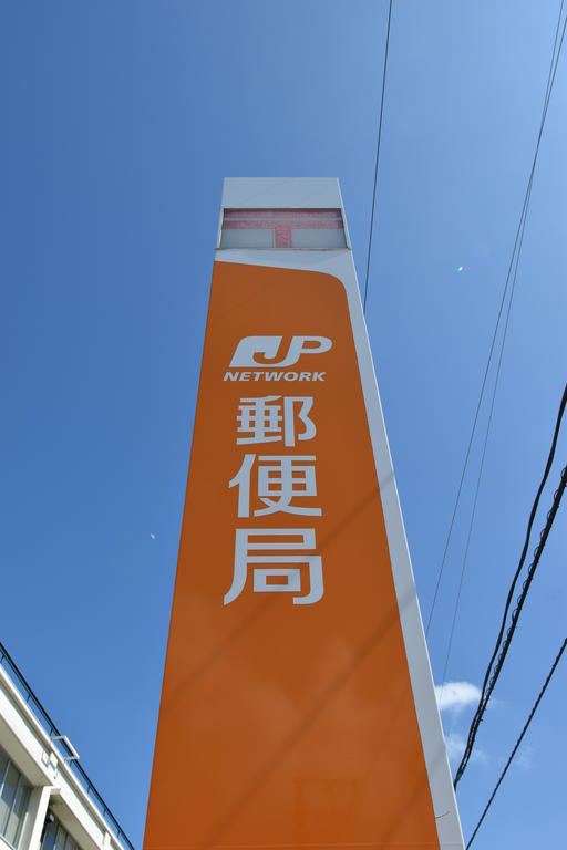 郵便局　宮城県庁内郵便局（郵便局）まで377m