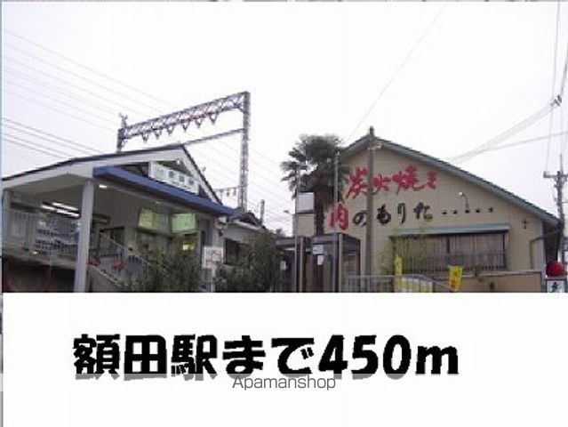 その他　額田駅（その他）まで450m