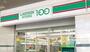 コンビニ　ローソンストア100 LS浪速日本橋店（コンビニ）まで170m