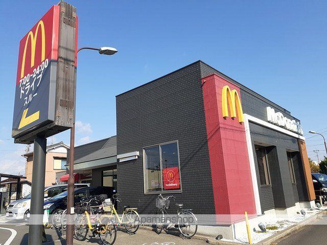飲食店　マクドナルド（飲食店）まで630m