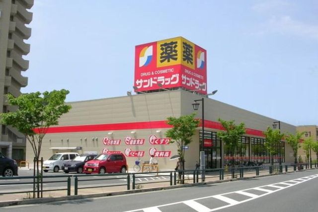 ドラックストア　サンドラッグ石川店（ドラッグストア）まで1198m