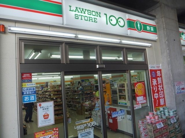 コンビニ　ローソンストア100河内永和駅前店（コンビニ）まで120m